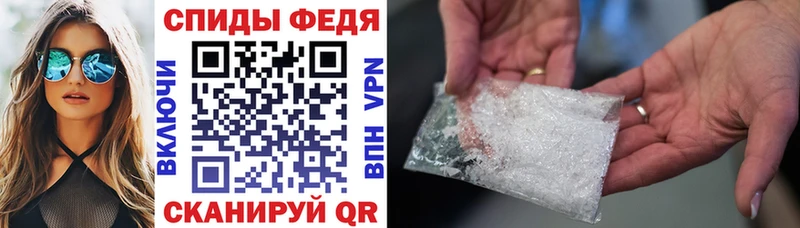АМФ 97%  Купить закладки  Иннополис 