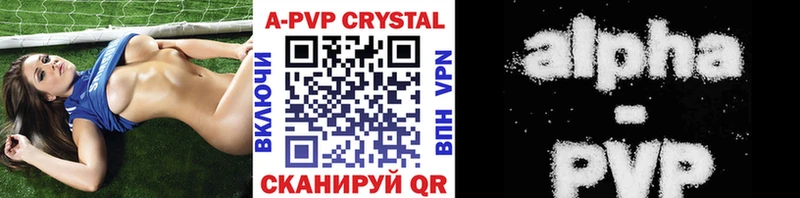 A PVP VHQ  Купить закладки  Иннополис 