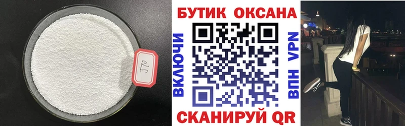 Купить где  Иннополис  БУТИРАТ BDO 33% 