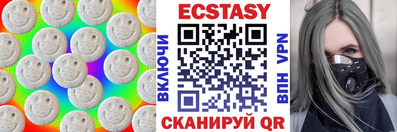 Ecstasy таблы  Купить где  Иннополис 