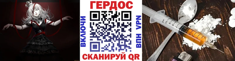 Героин Heroin  Купить закладки  Иннополис 