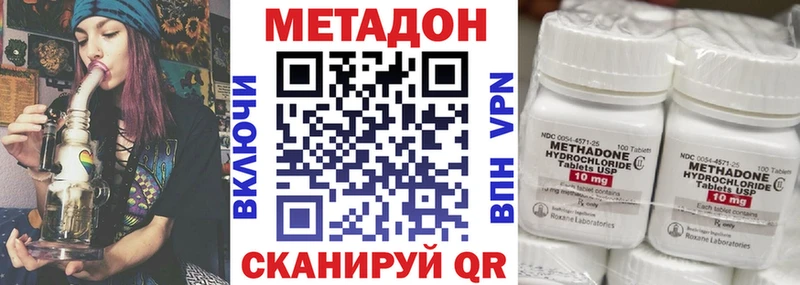 МЕТАДОН кристалл  Купить где  Иннополис 